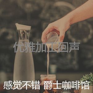 柔和的咖啡厅时刻