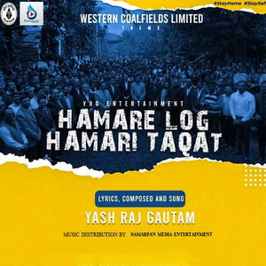 Hamare Log Hamari Taqat