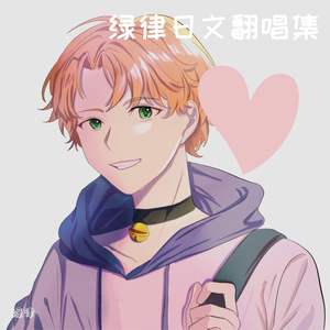 あなたに出会わなければ～夏雪冬花～