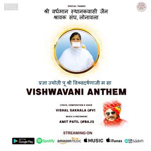 VISHWAVANI ANTHEM