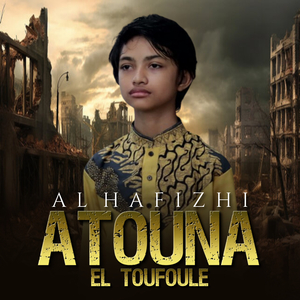 Atouna El Toufoule
