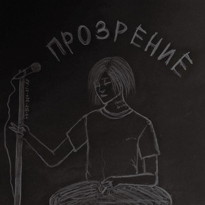 Район 2 (Original Mix)