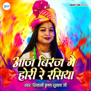 Aaj Biraj Mein Hori Re Rasiya