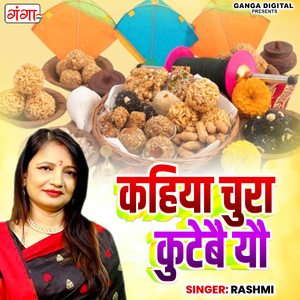 Kahiya Chura Kutebai Yo