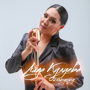 Ойлойсуңбу