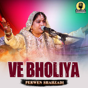 Ve Bholiya (1)