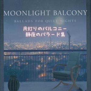 Starlight Murmurs / 星屑の囁き