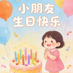生日超能力