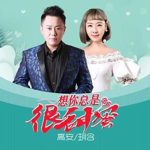 想你总是很甜蜜