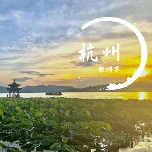 抛开烦恼，音乐最妙！