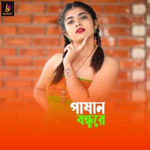 Pasan Bondhu Re