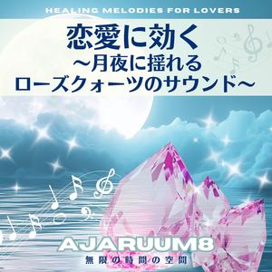 Glittering Cloud of Rose Quartz