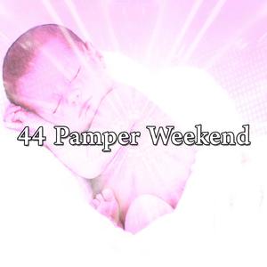 解放你的大脑去睡觉