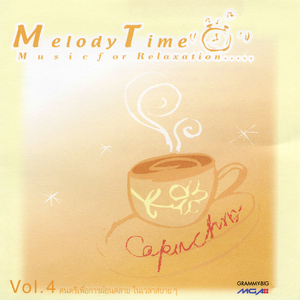 ฉันหรือเธอ (ที่เปลี่ยนไป)