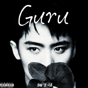 Guru