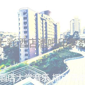 微妙的饭店心情