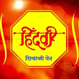 Hindavi Sports Kolhapur