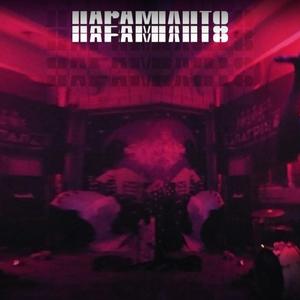 Παραμιλητό (feat. Quick Cig)