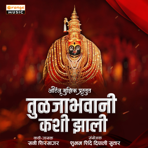 Tuljabhavani Kashi Jhali