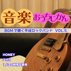 ゴーイングmy上へ (Cover)