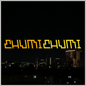 ちゅみちゅみ（啾咪啾咪）- Masiko（feat.镜音双子)