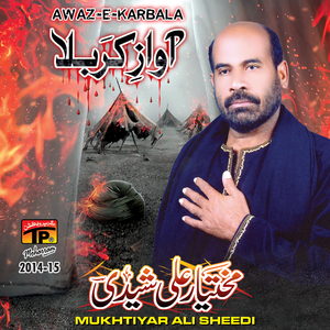 Jab Qafla Hussaini