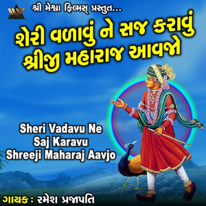 Sheri Vadavu Ne Saj Karavu Shreeji Maharaj Aavjo