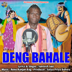 Deng Bahale