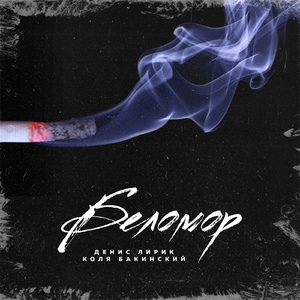 Ставил на плюса