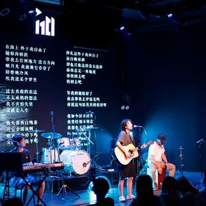 石头城（1701 Live版）