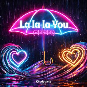La la la You (라라라라)