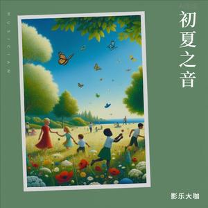 雨后轻风-钢琴曲