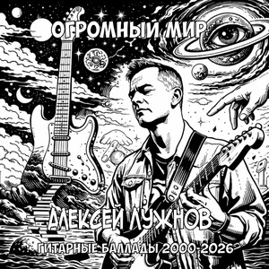 Эпичная (Remix)