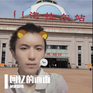 回忆的画面