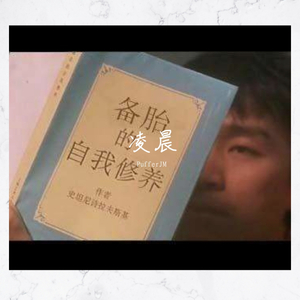 凌晨（prod.by HADE哈德）