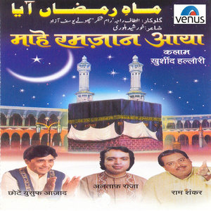 Aaya Aaya Maahe Ramzan