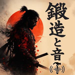 05.Dance of the Katana.- LA MÉTRICA DEL SONIDO