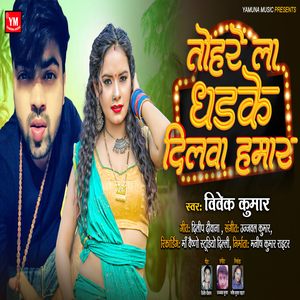 Tohre La Dhadke Dilwa Hamaar