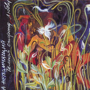 Южный ветер