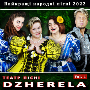 Я козачка твоя