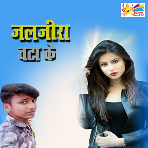 Hai Bangal Ke Naya Namuna