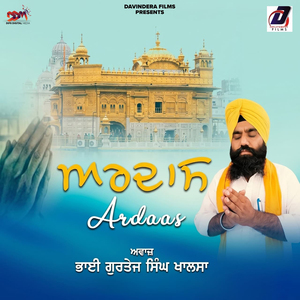 Ardaas