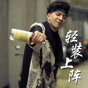 拼装上阵