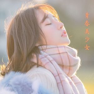 把悲伤留给自己（不插电版）