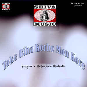 Toke Biha Korbo Mon Kore