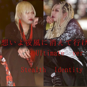 想いよ夜風に消えて行け (Ultimate ver)