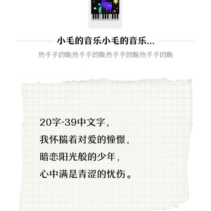 未完成的旋律