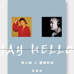 告别 剧情版（电影《告别》主题曲）