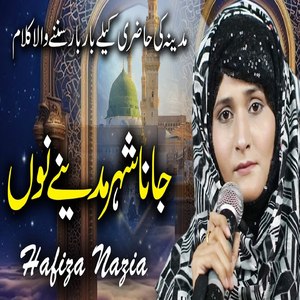 Jana Shahar Madine Nu