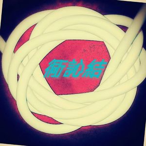 漫漫晨曦（demo）